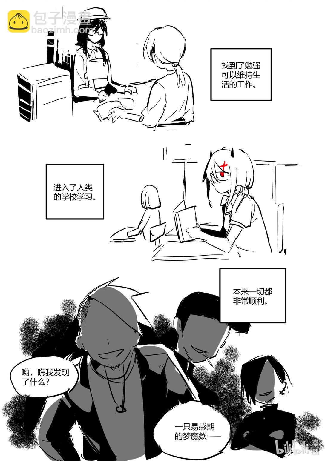 #1 人造恶魔-第1话