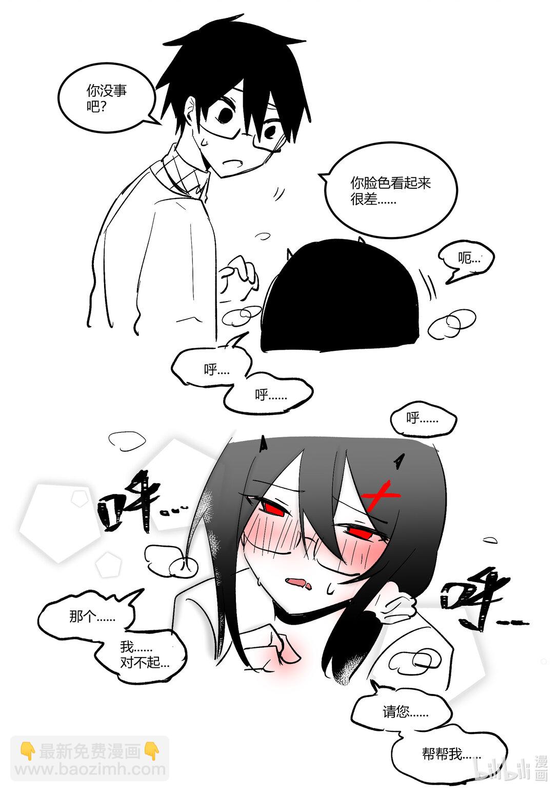 #1 人造恶魔-第1话