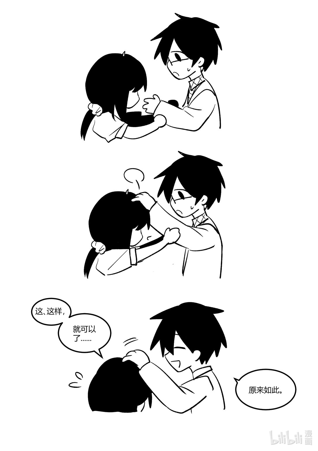 #1 人造恶魔-第1话