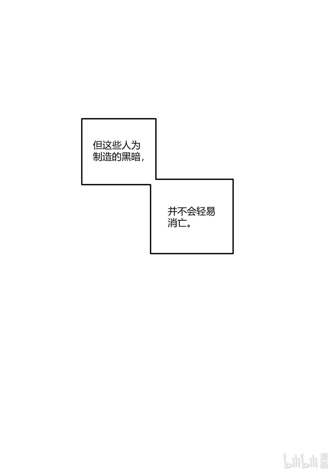 爲了一場本壘打畫了一箇中長篇 - #1 人造惡魔 - 4