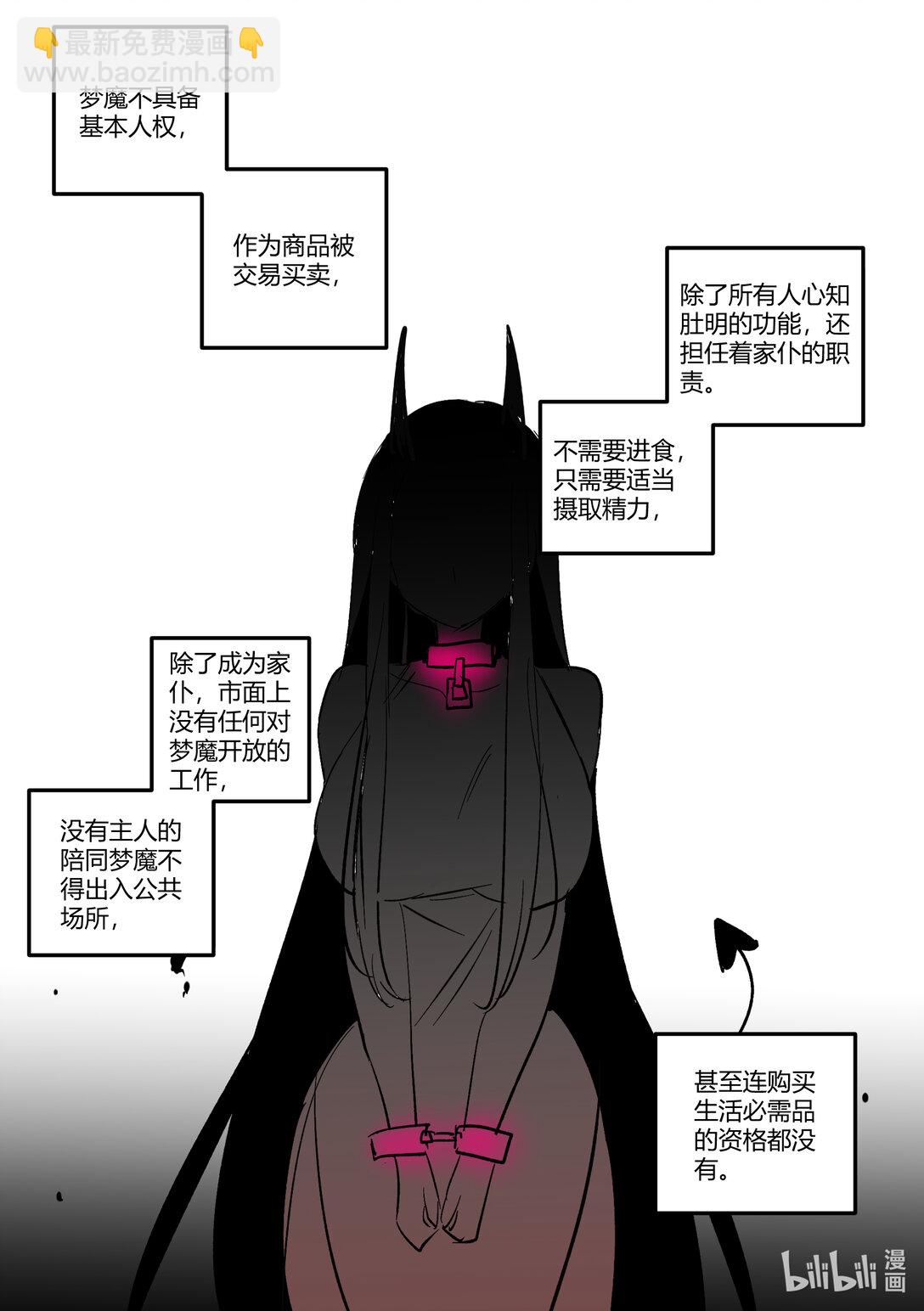 #1 人造恶魔-第1话