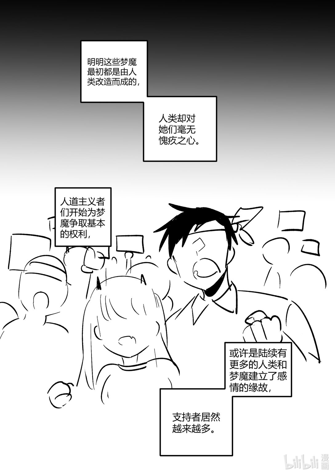 #1 人造恶魔-第1话