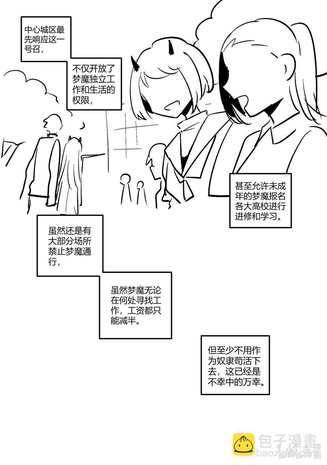 #1 人造恶魔-第1话