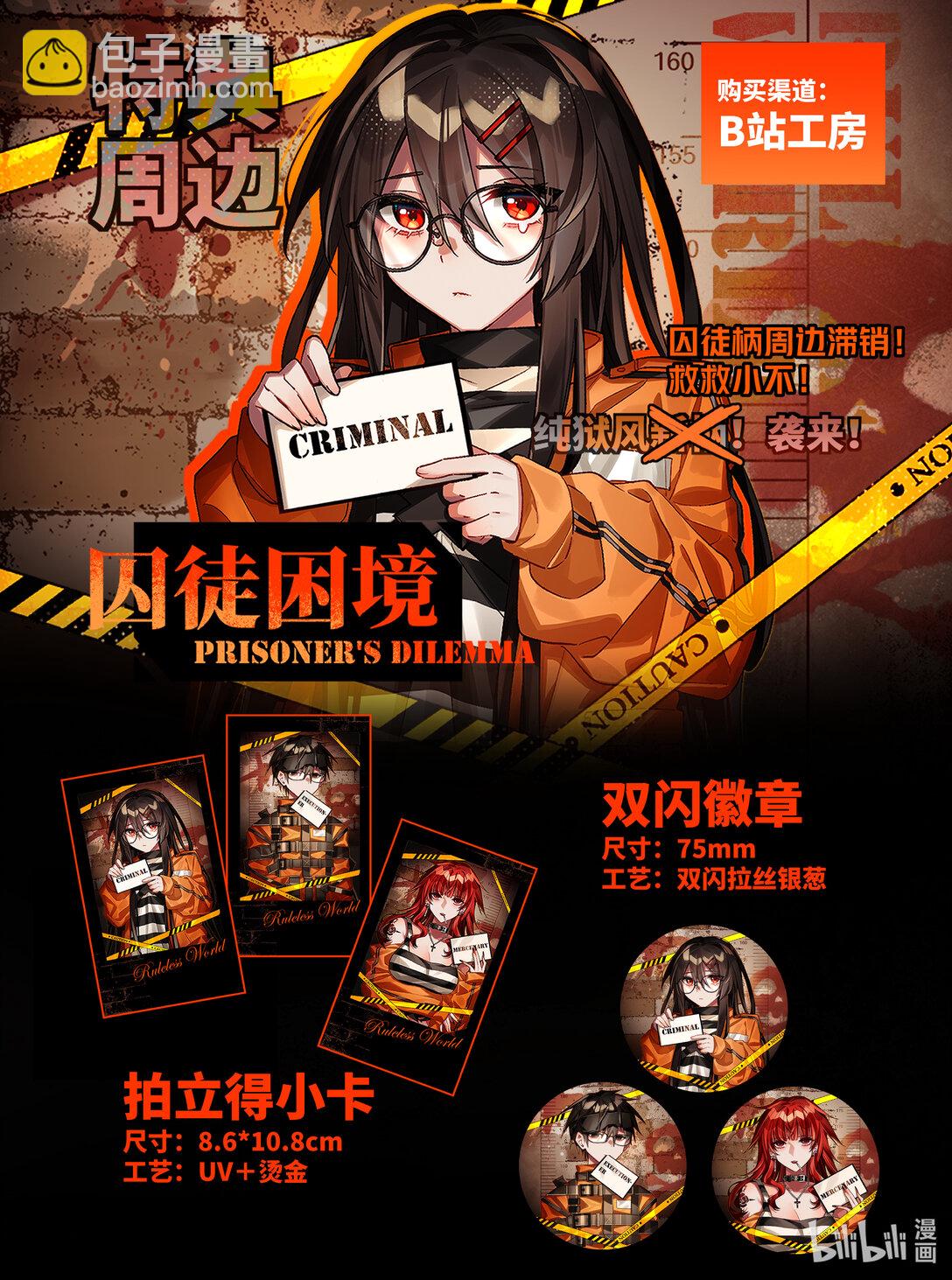 #9 你谁啊！-第11话