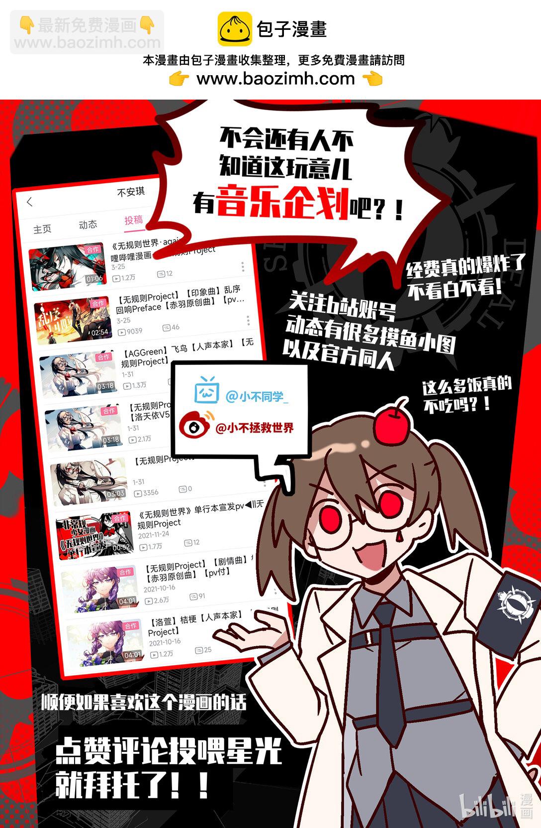 #9 你谁啊！-第11话