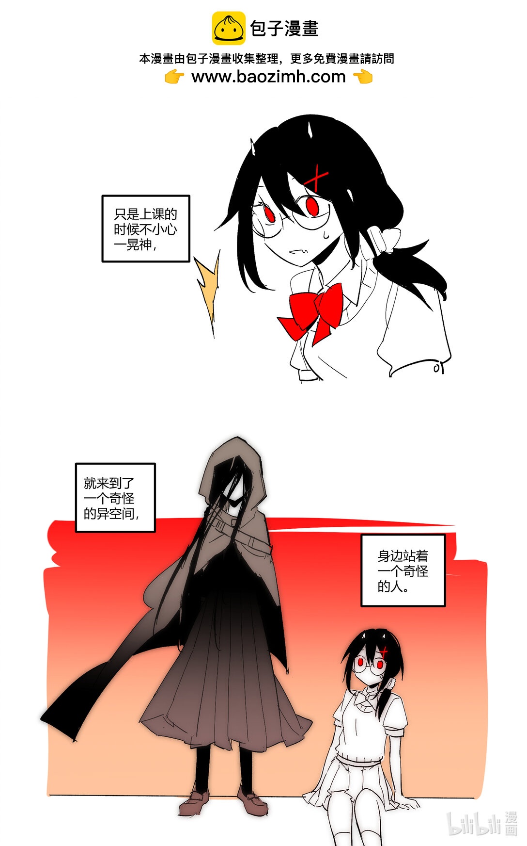 #9 你谁啊！-第11话