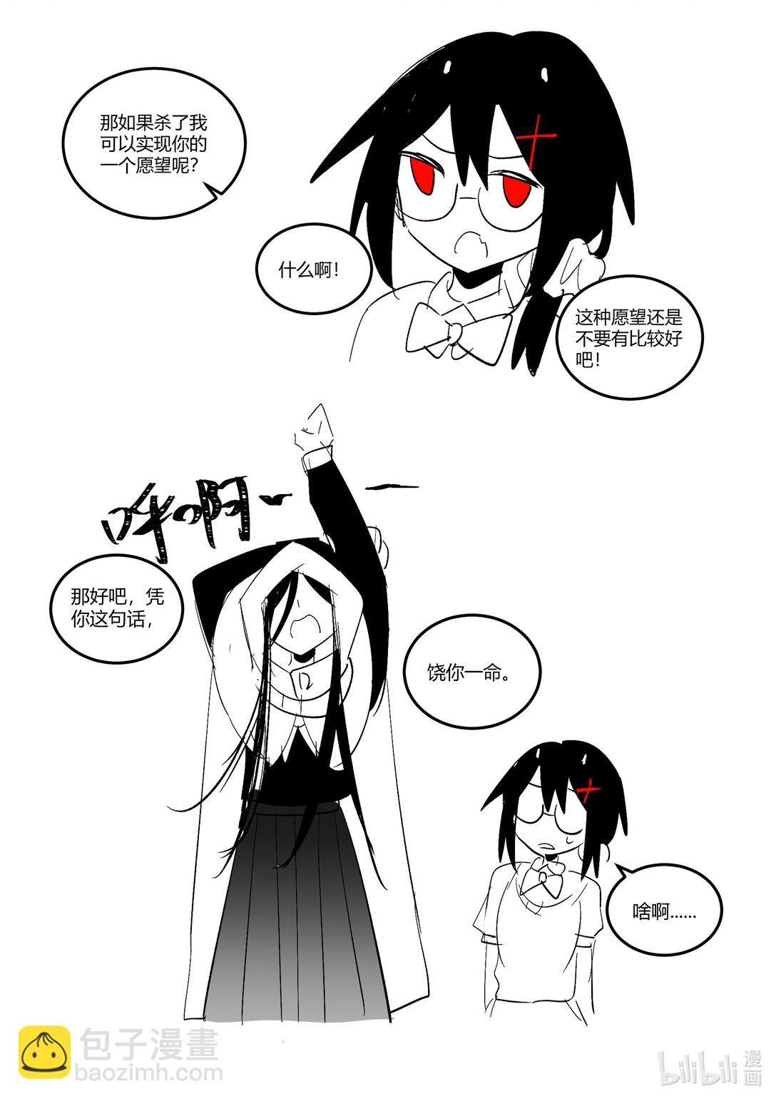 #9 你谁啊！-第11话