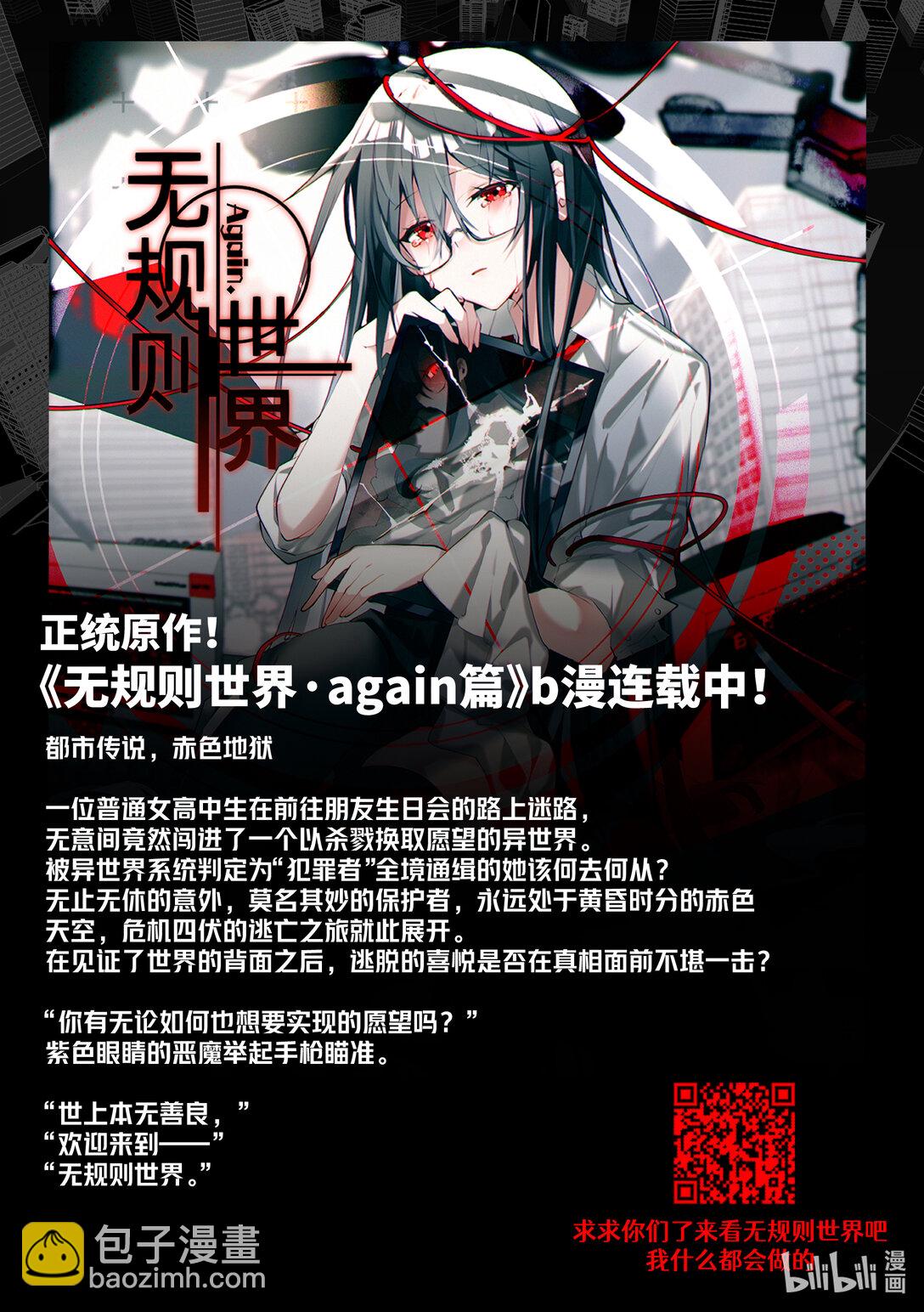 #9 你谁啊！-第11话