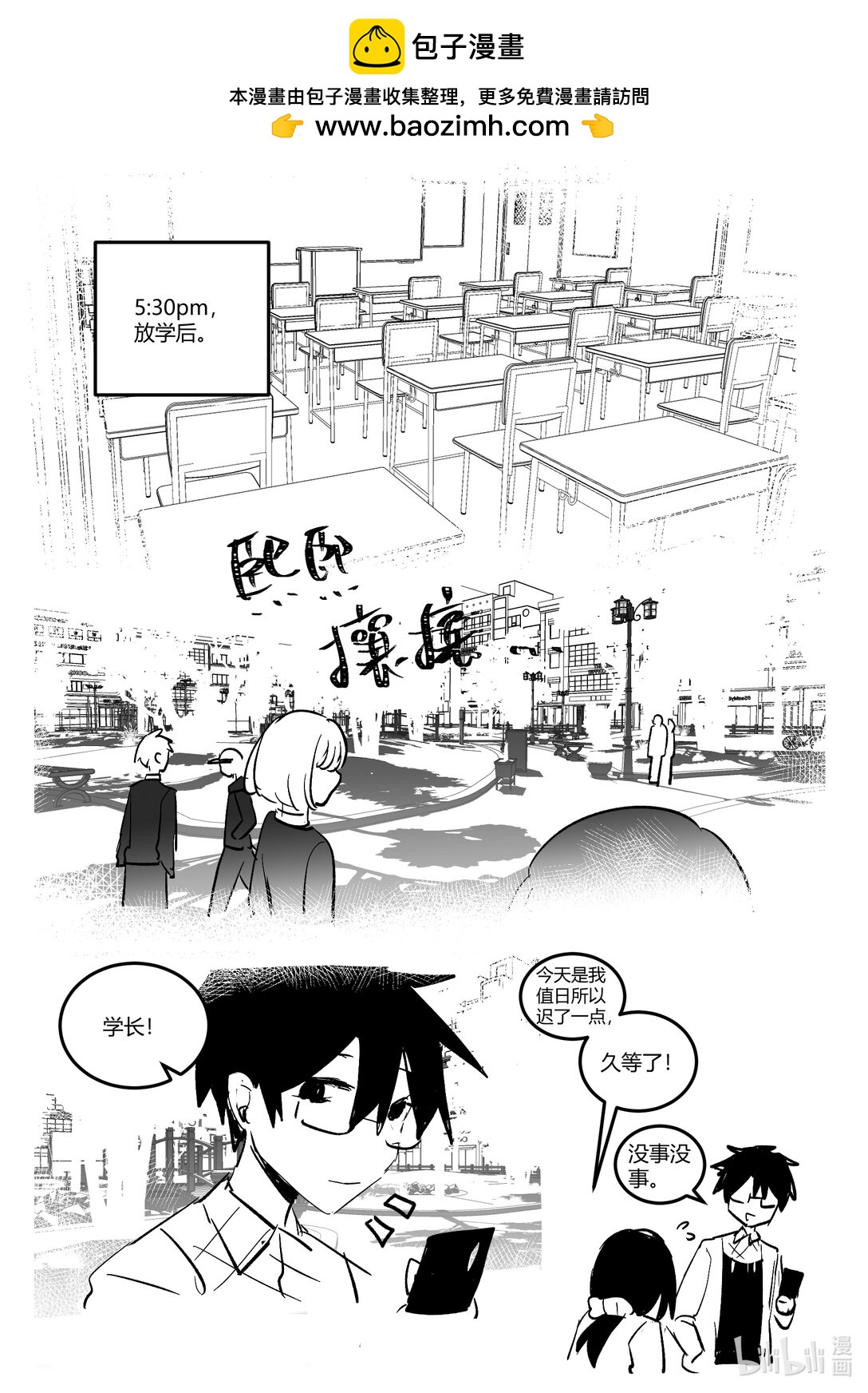 #11 各有所思-第13话