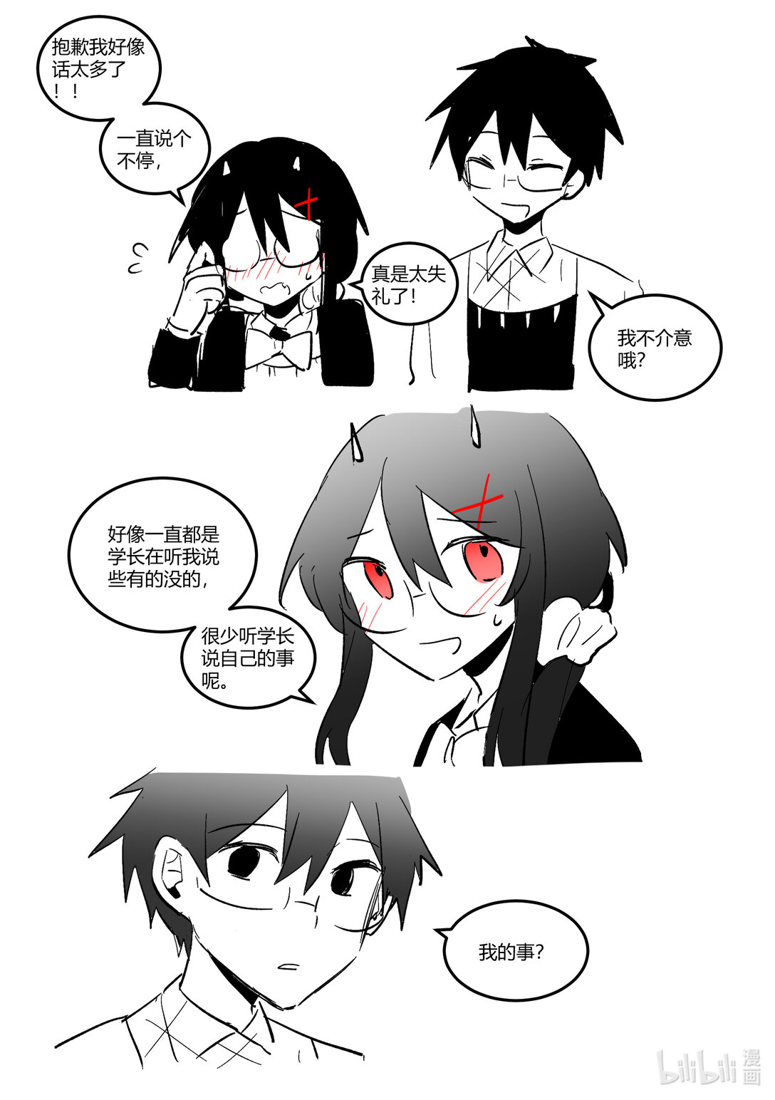 #11 各有所思-第13话