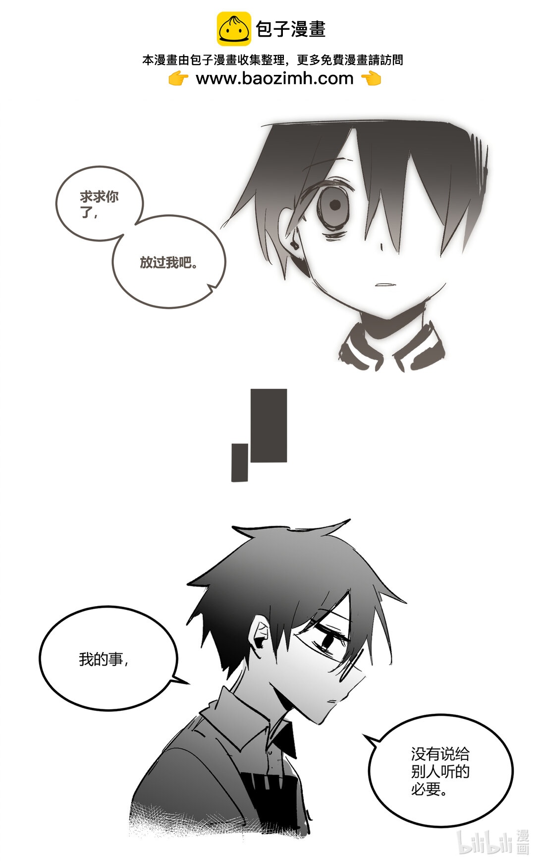 #11 各有所思-第13话