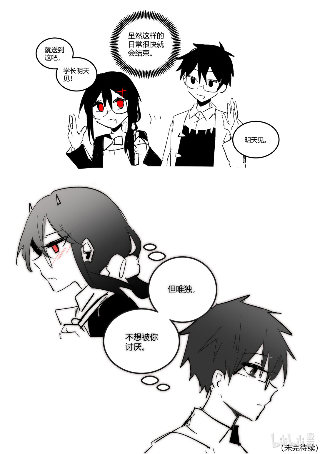 #11 各有所思-第13话