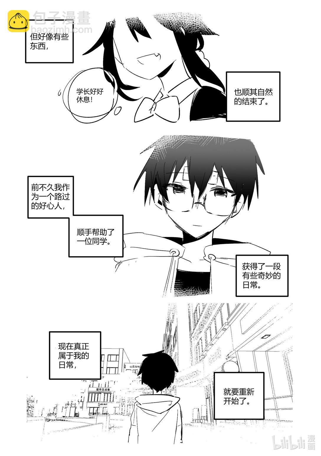 #13 当生活步入过去的正轨-第15话