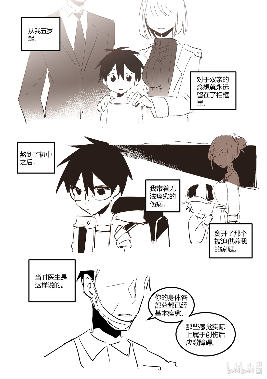 #13 当生活步入过去的正轨-第15话