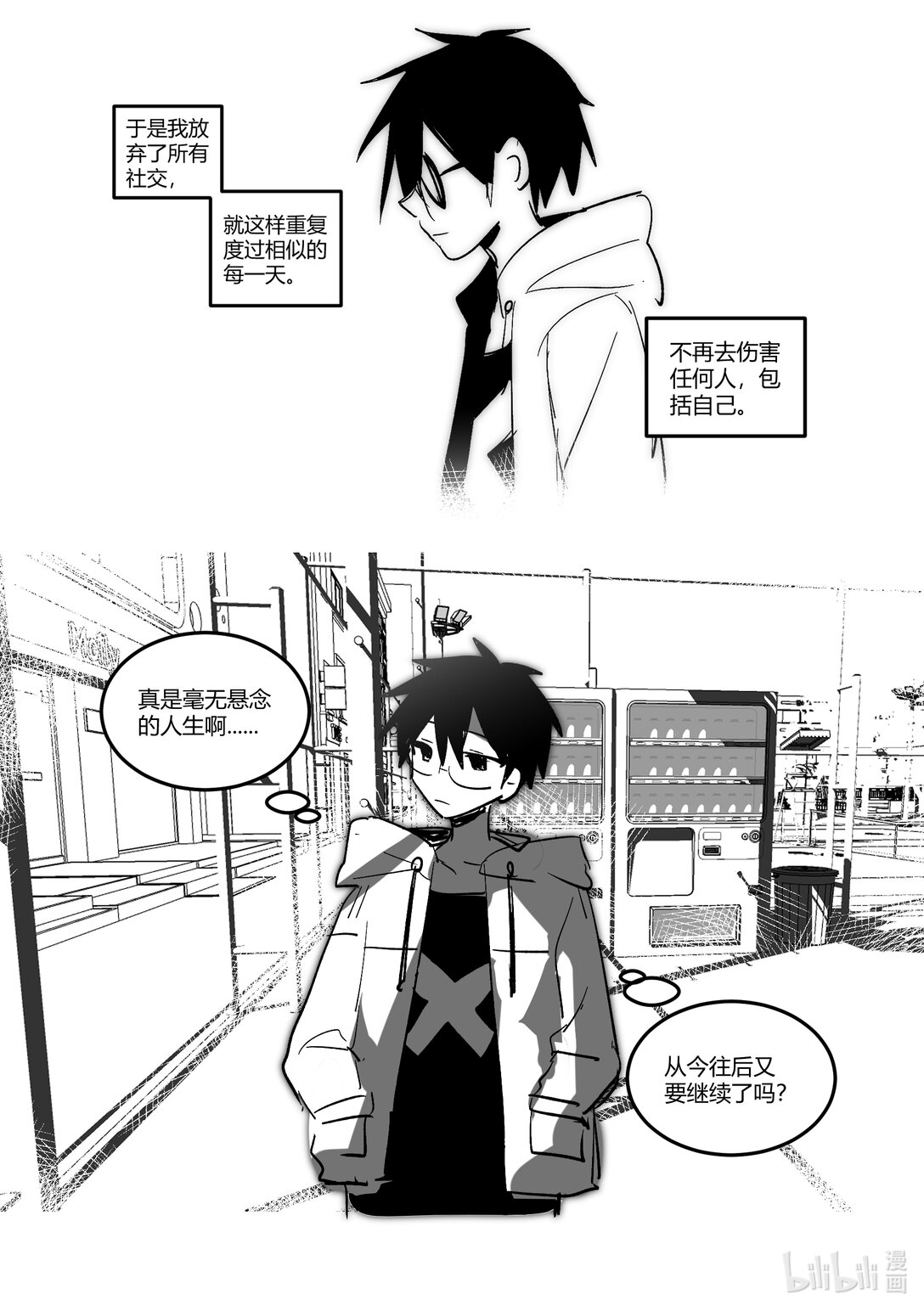 #13 当生活步入过去的正轨-第15话