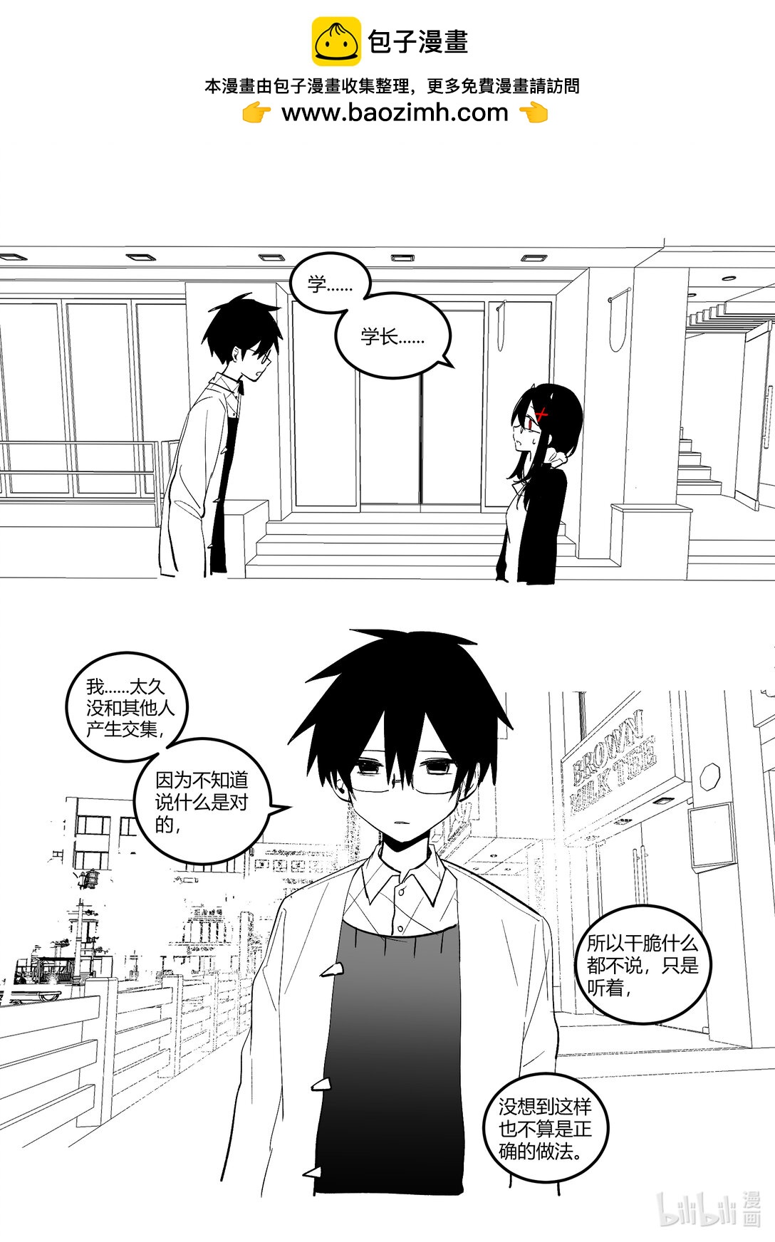 #15 交个朋友吧！-第17话