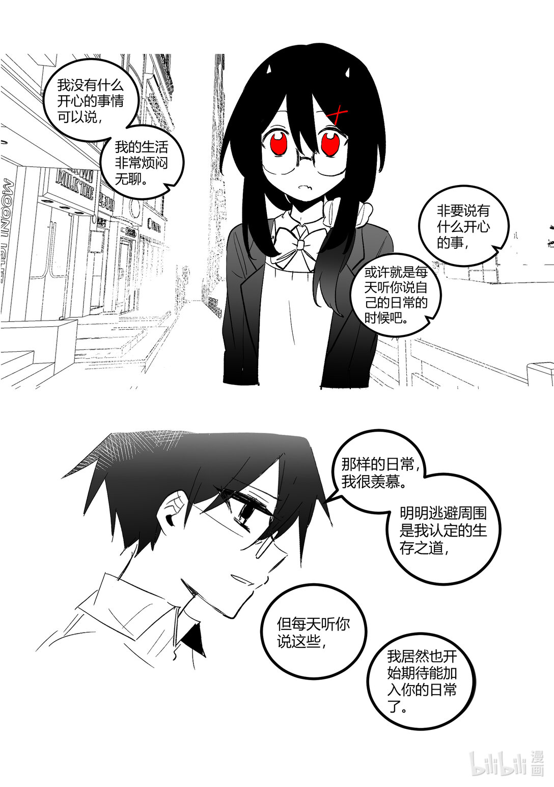 #15 交个朋友吧！-第17话