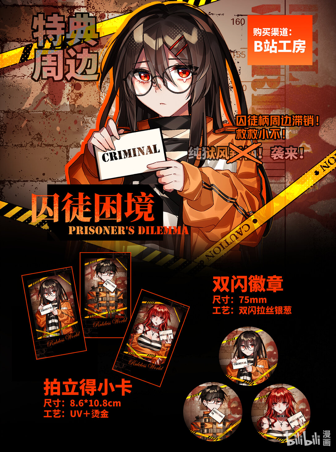 #15 交个朋友吧！-第17话