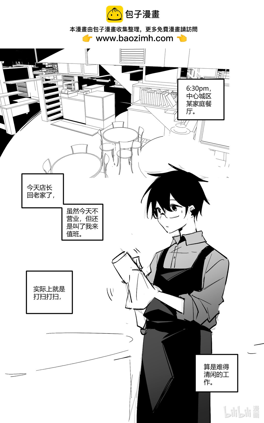 #17 恶魔的眼睛-第19话