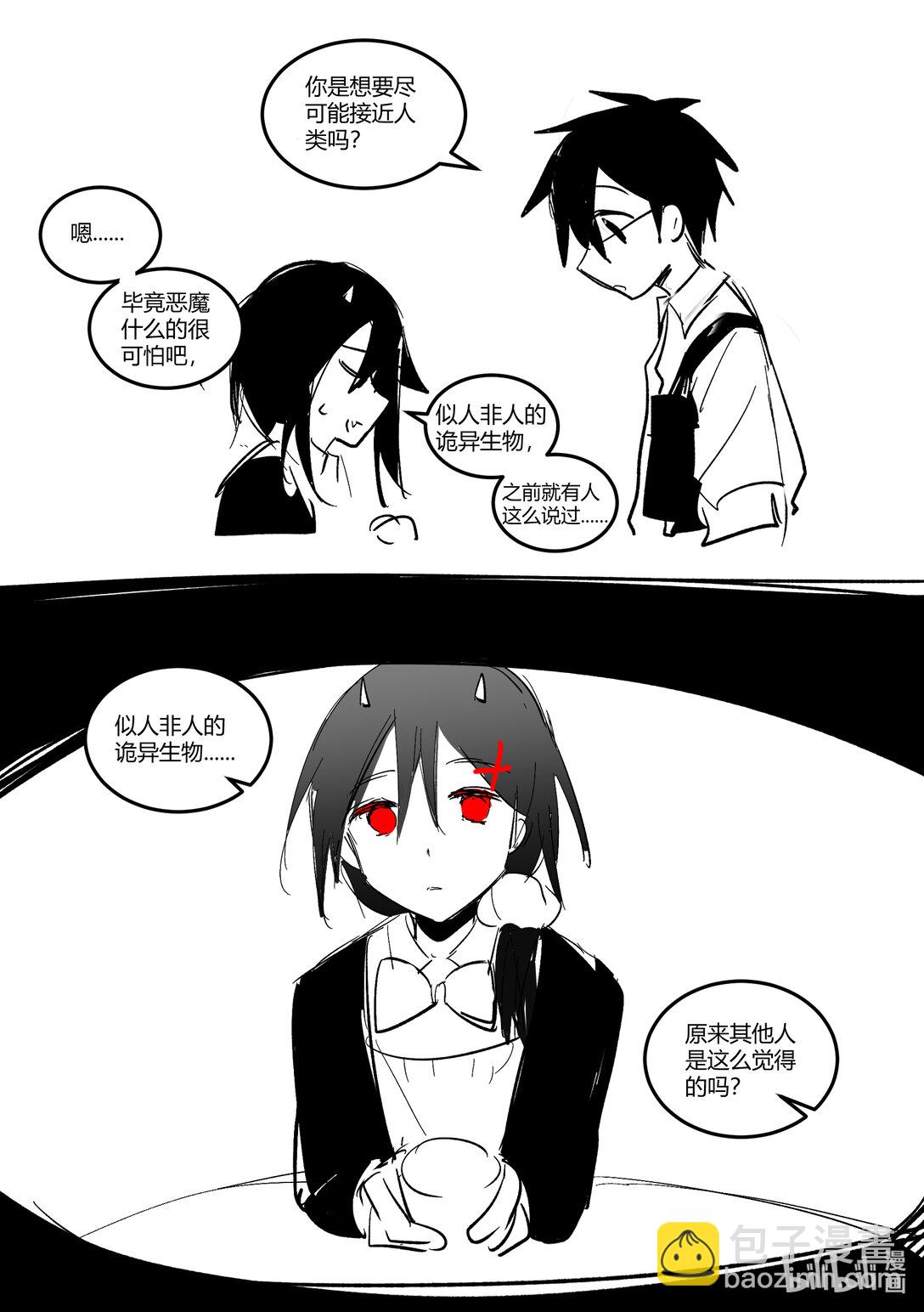 #17 恶魔的眼睛-第19话