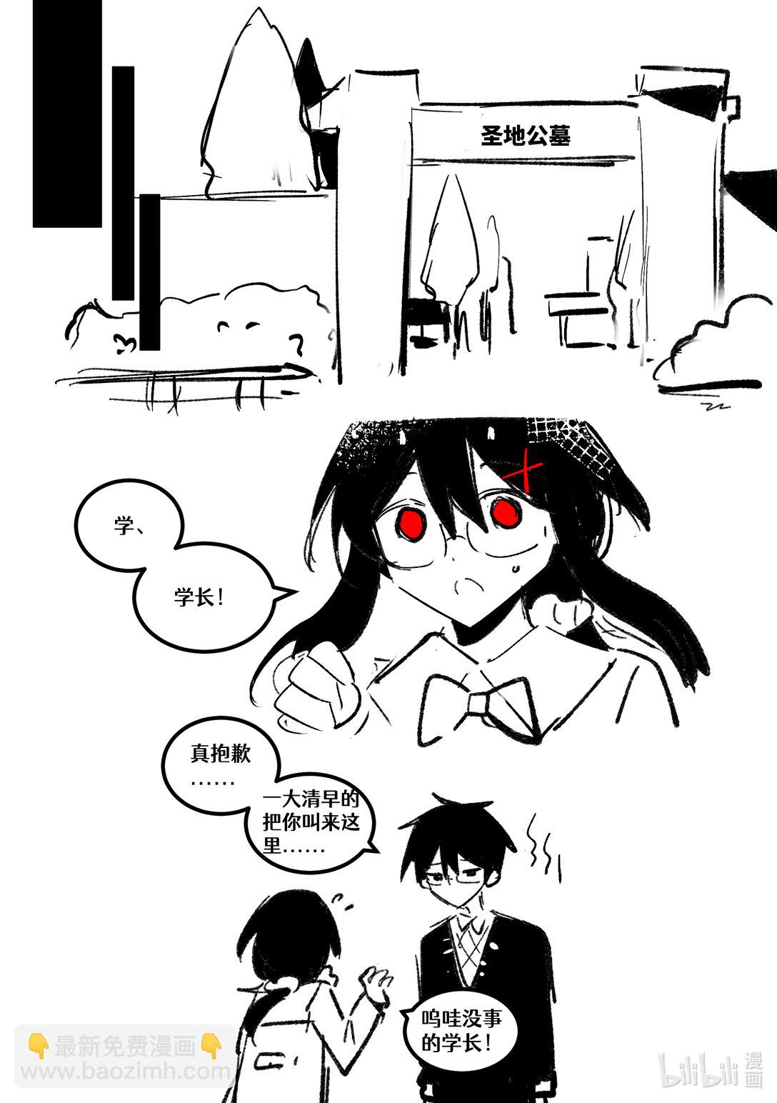 #21 不受待见的人-第23话