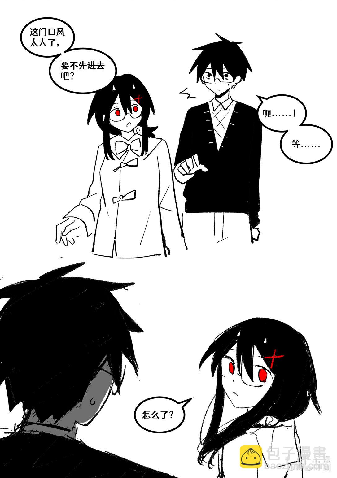 #21 不受待见的人-第23话