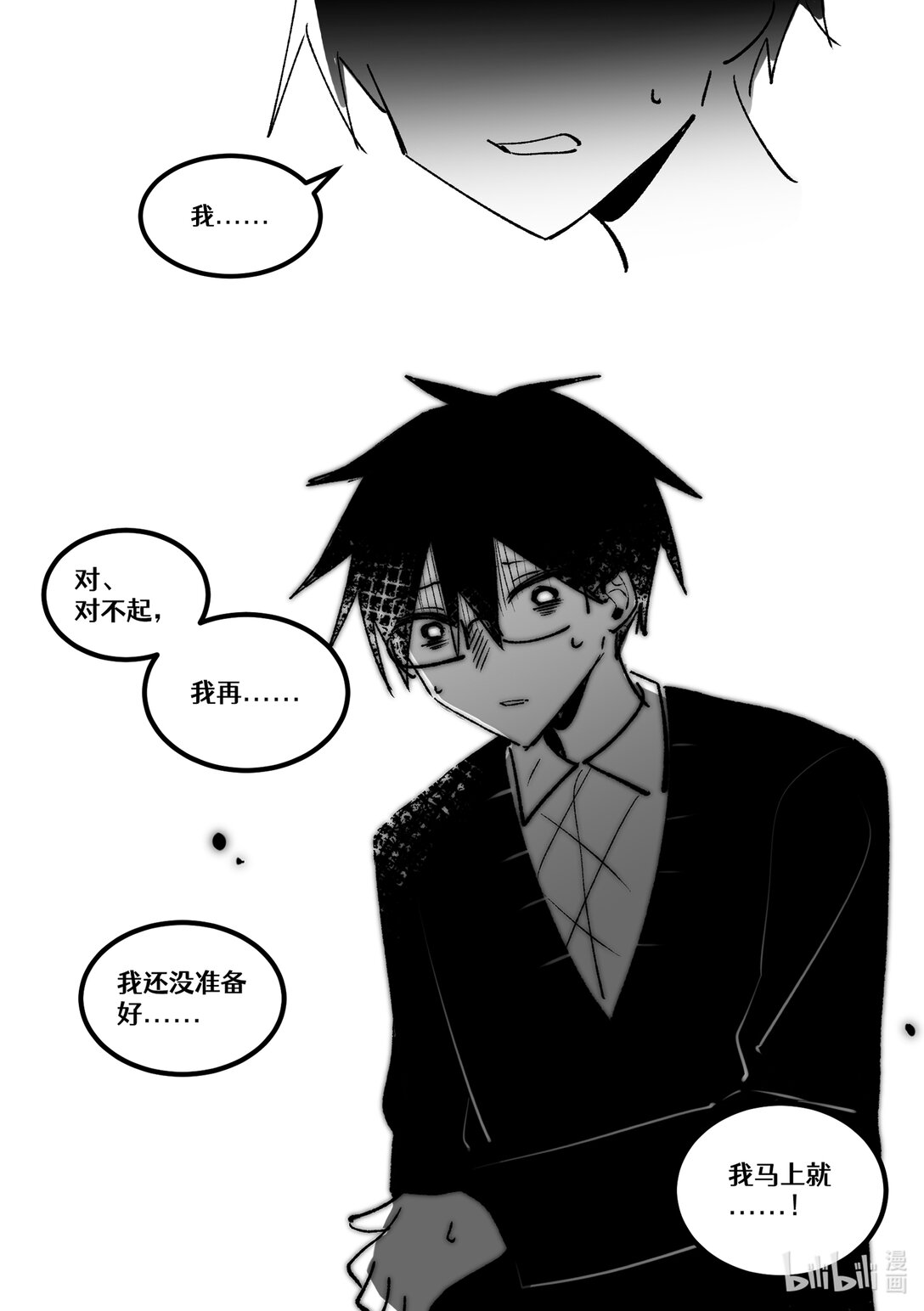 #21 不受待见的人-第23话