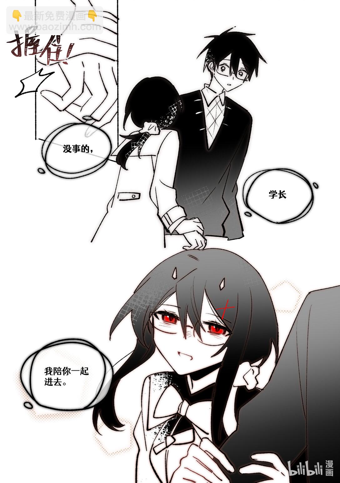 #21 不受待见的人-第23话