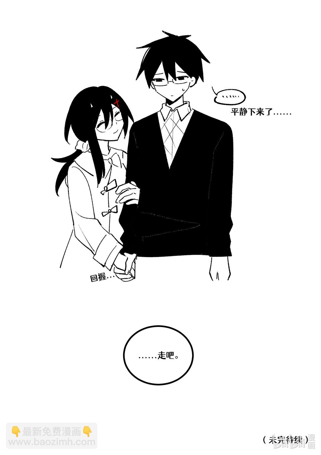 #21 不受待见的人-第23话