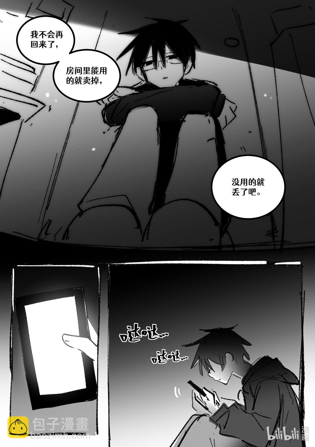 #21 不受待见的人-第23话