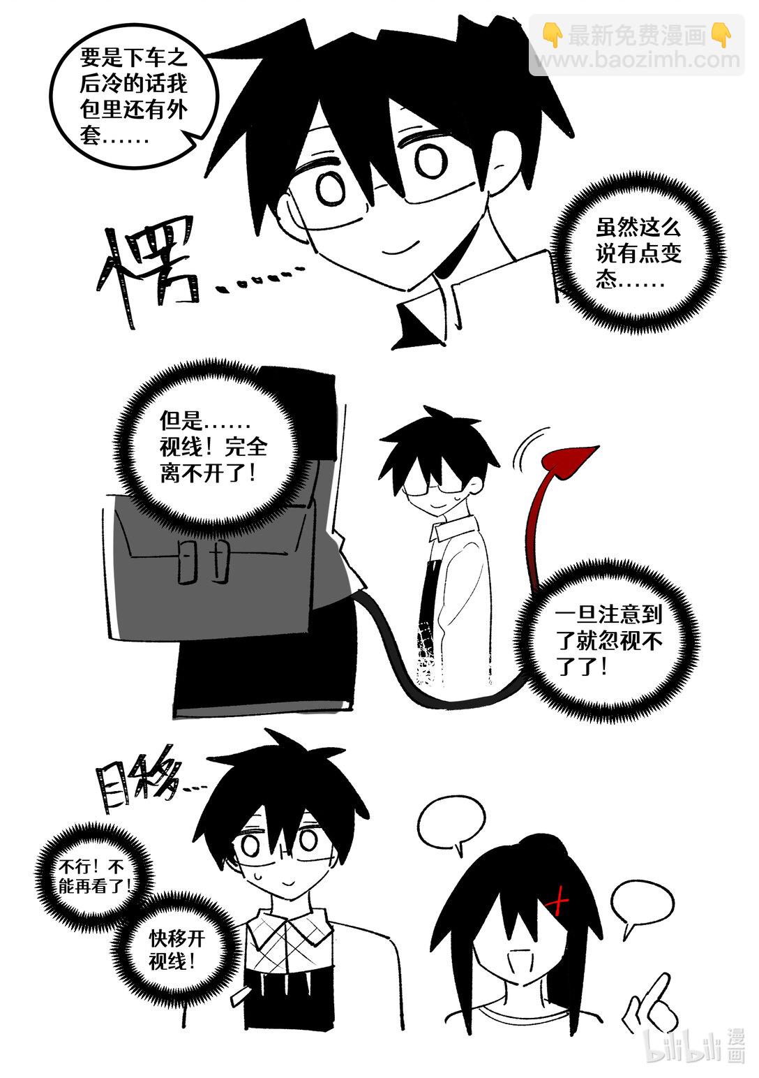 #23 尾巴实在是太棒了！-第25话