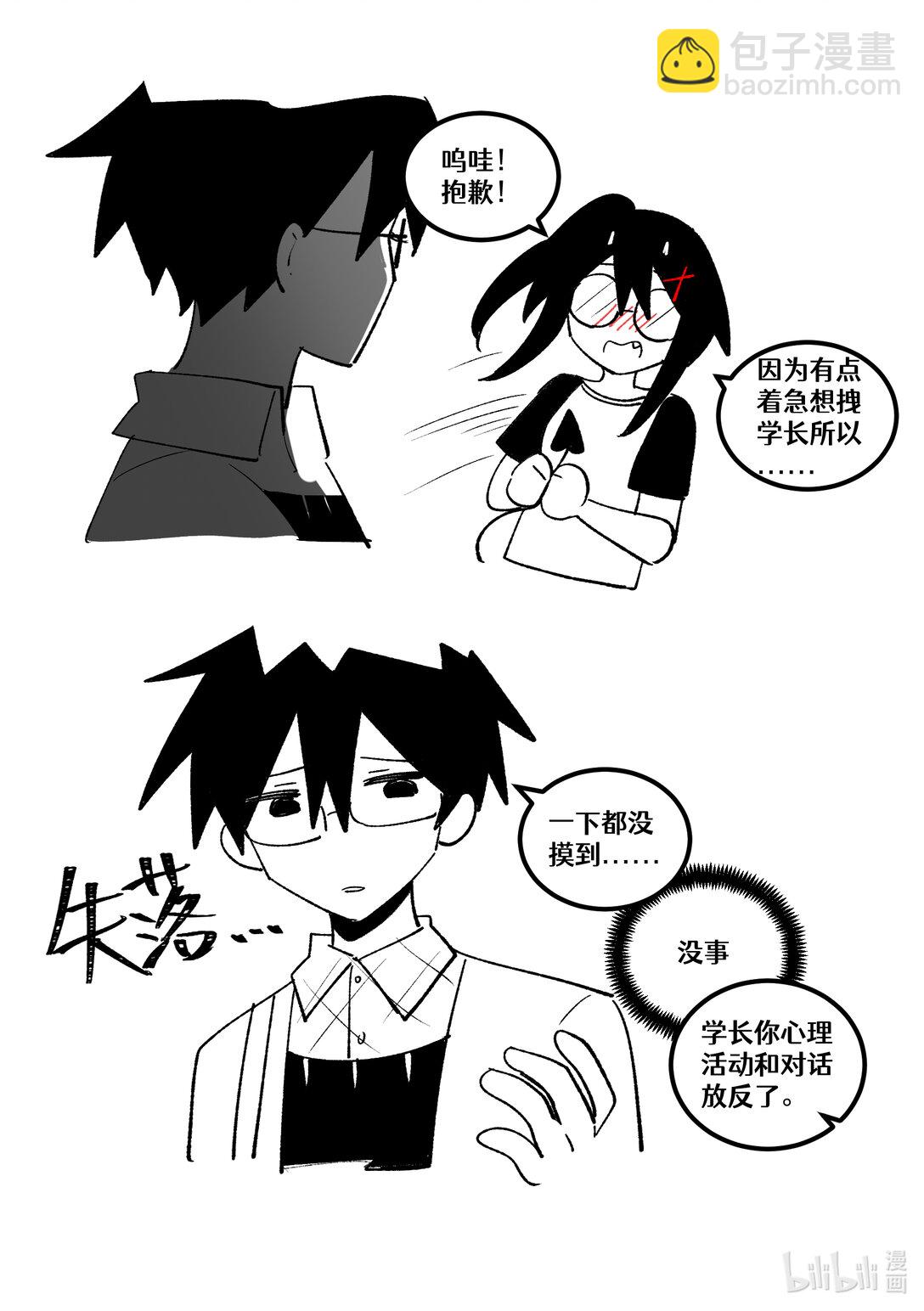 #23 尾巴实在是太棒了！-第25话