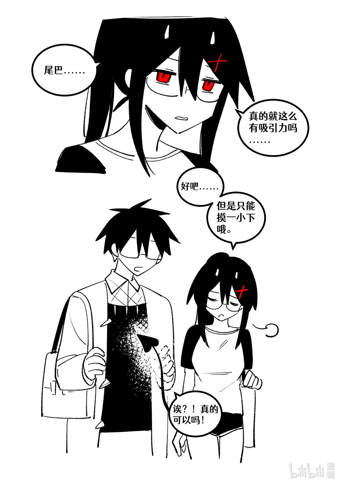 #23 尾巴实在是太棒了！-第25话