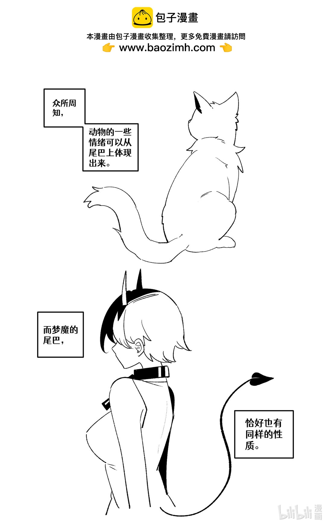 #23 尾巴实在是太棒了！-第25话
