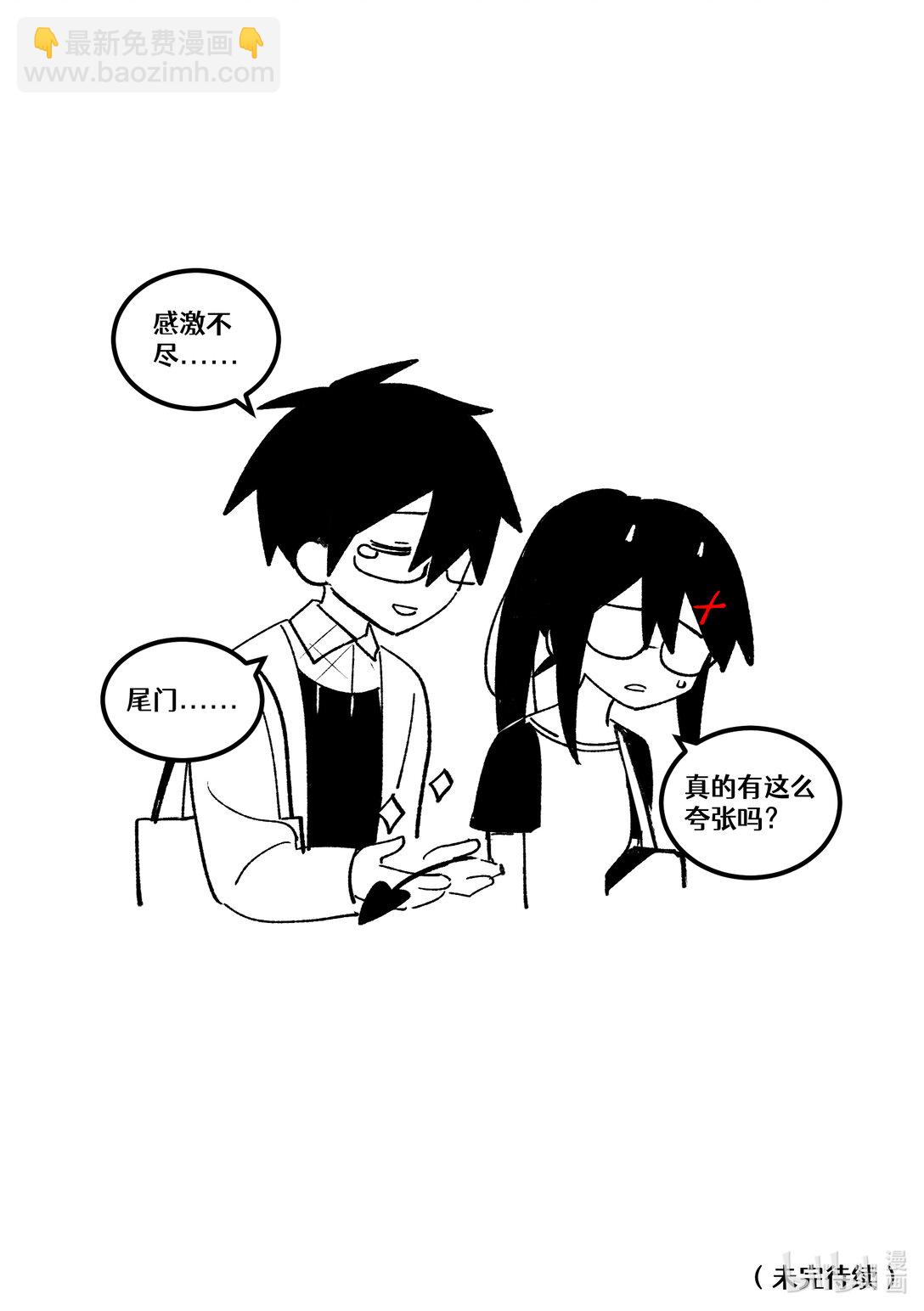 #23 尾巴实在是太棒了！-第25话