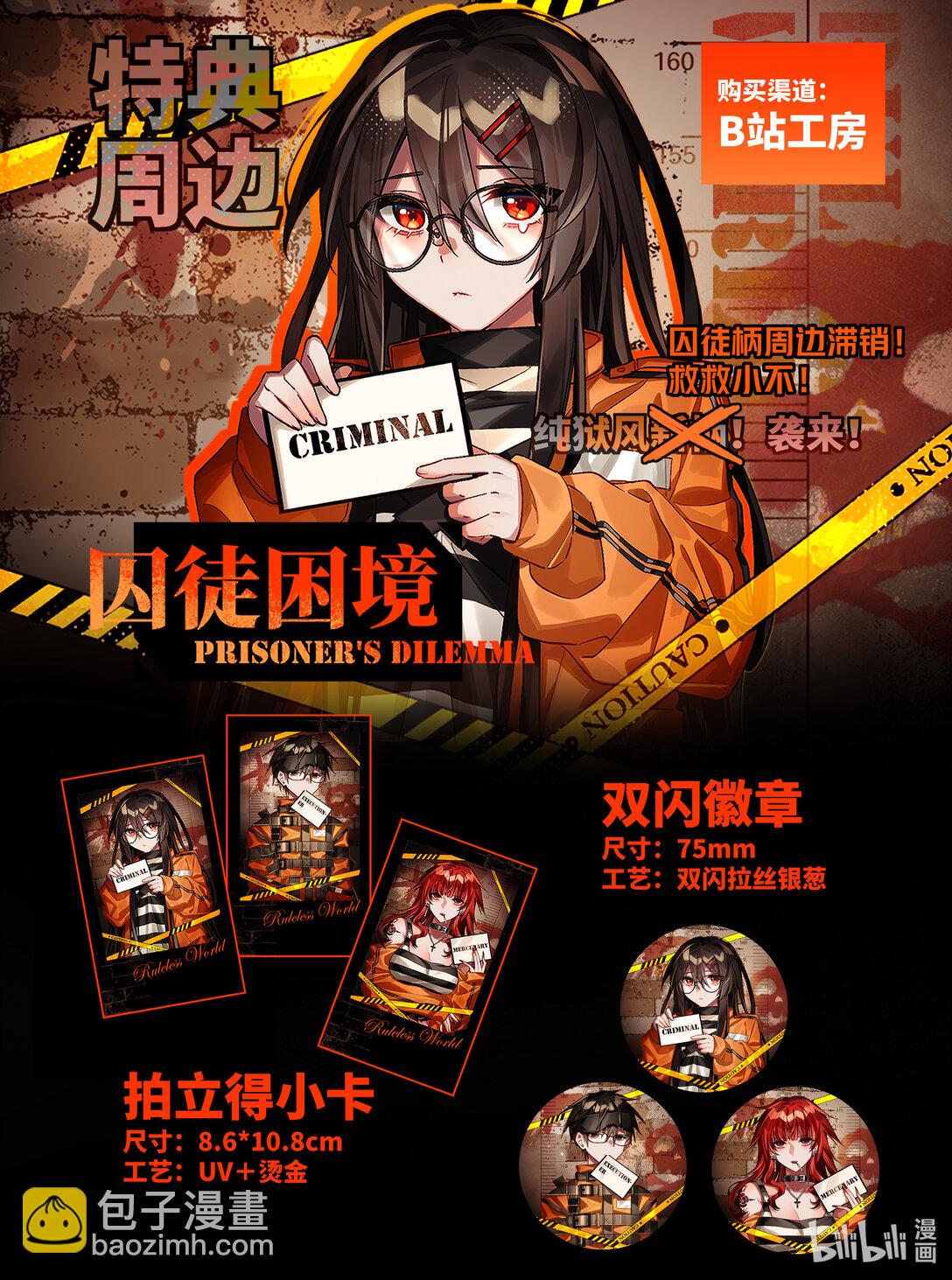 #23 尾巴实在是太棒了！-第25话