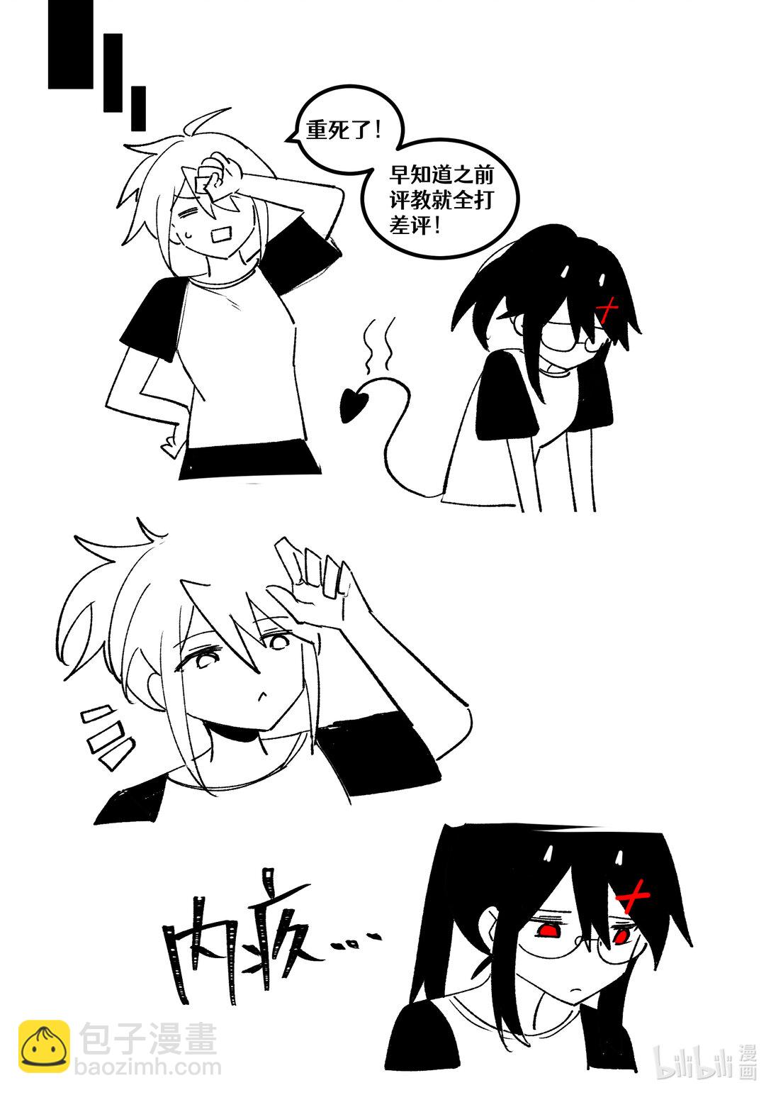 #23 尾巴实在是太棒了！-第25话