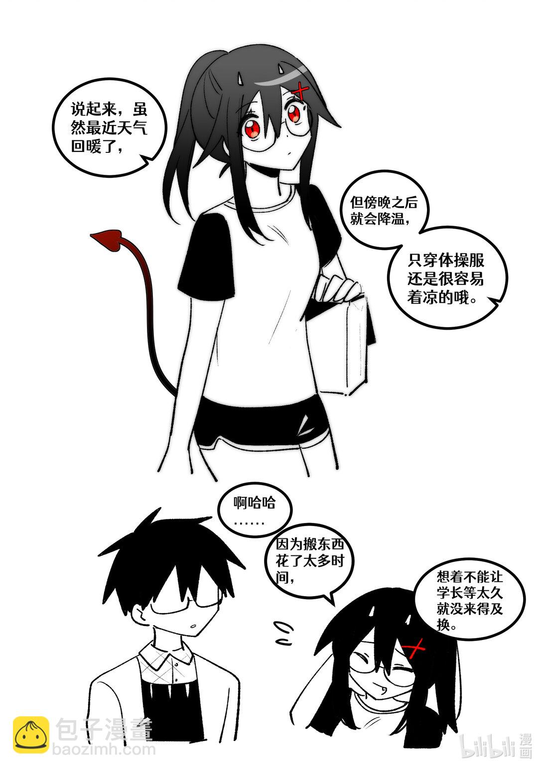 #23 尾巴实在是太棒了！-第25话