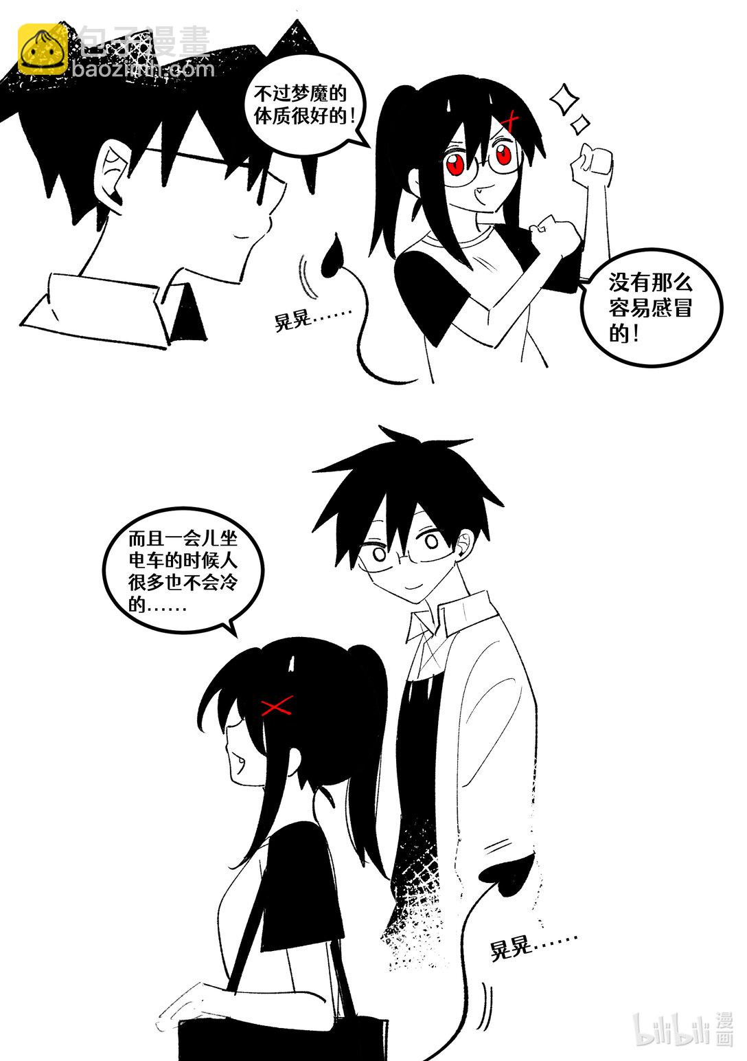 #23 尾巴实在是太棒了！-第25话