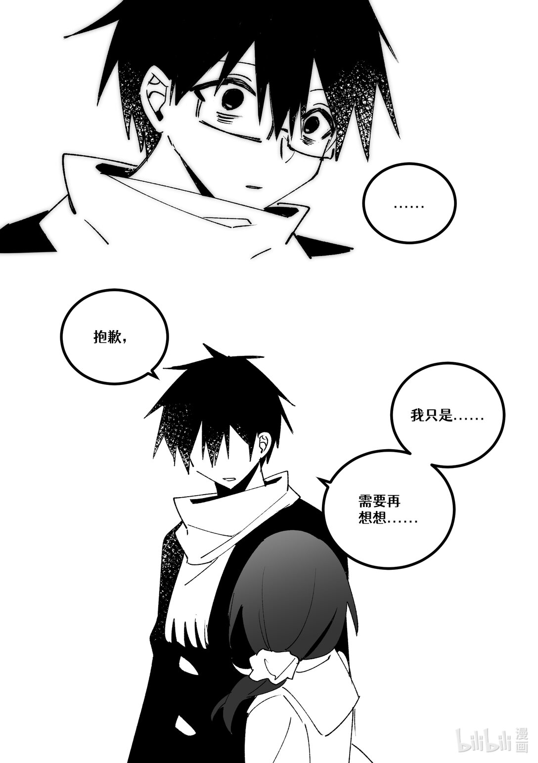 #25 难言的私心-第27话