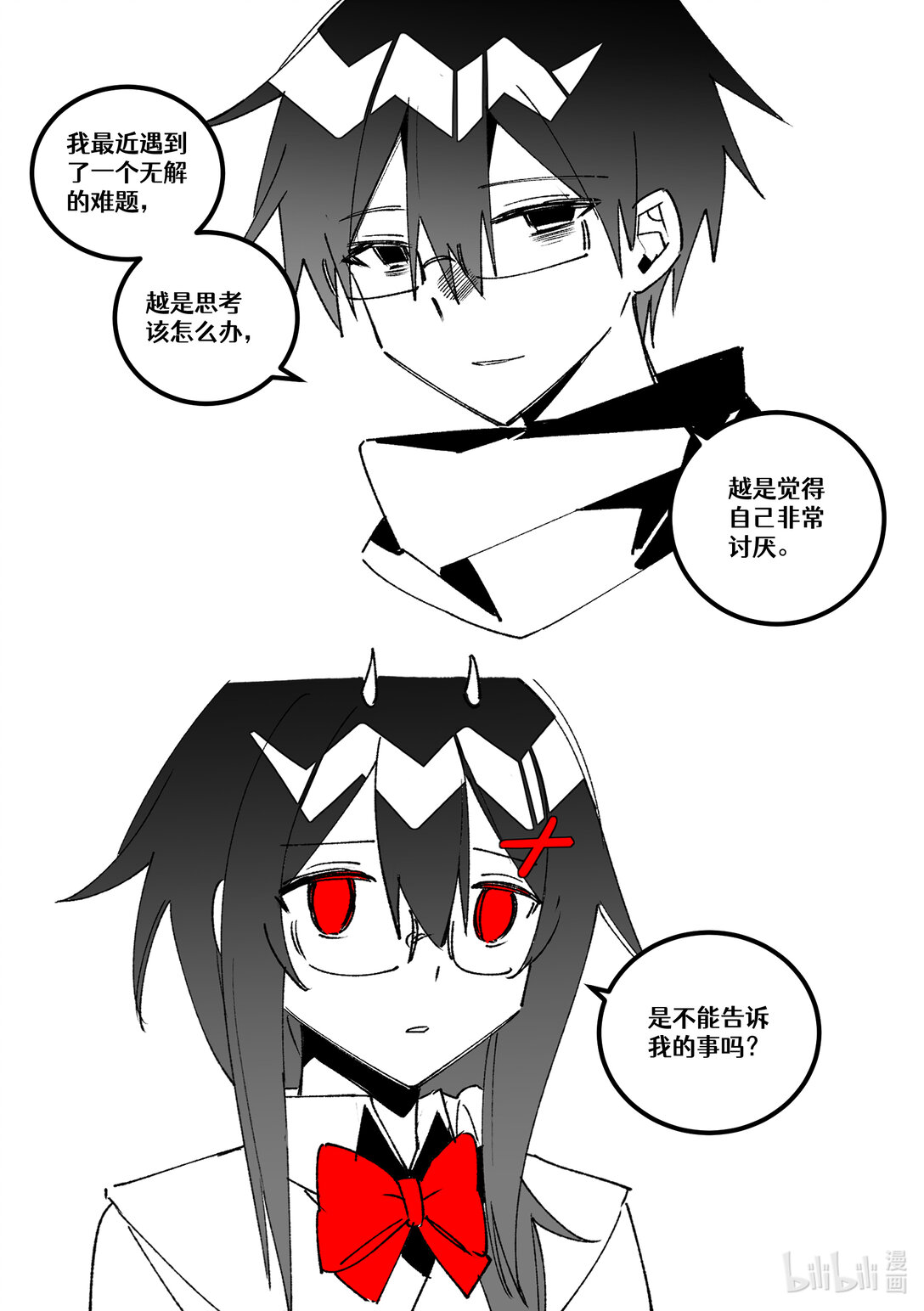 #25 难言的私心-第27话