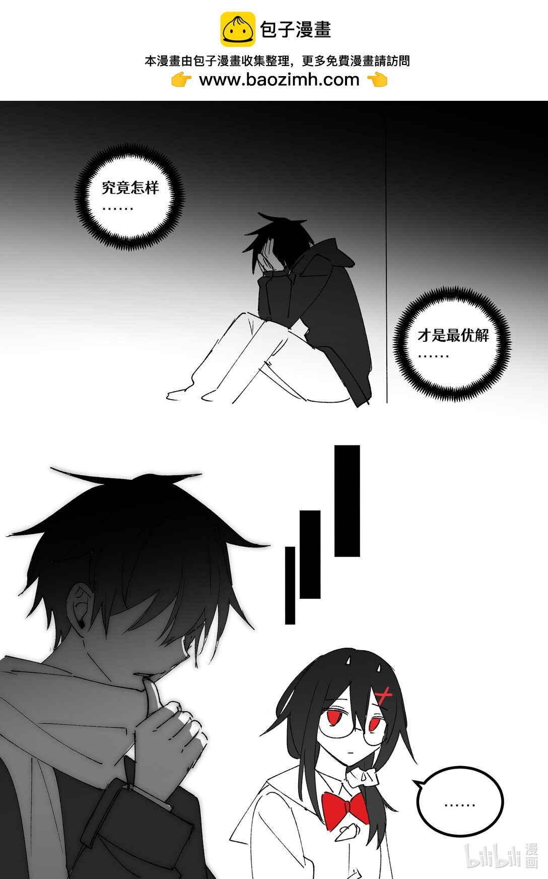 #25 难言的私心-第27话