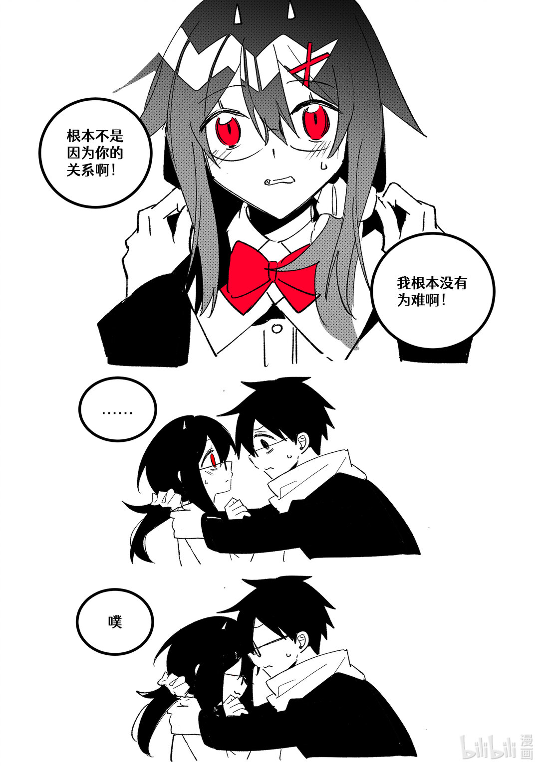 #26.5 向朋友坦白心声！（下）-第29话