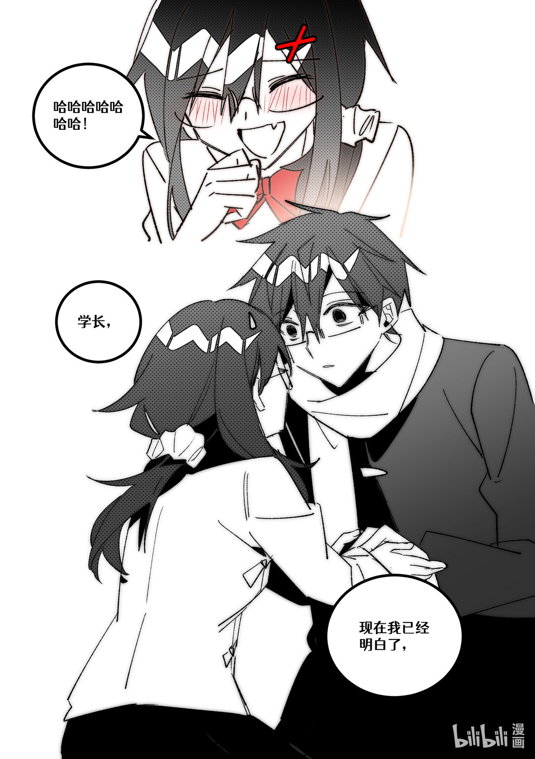 #26.5 向朋友坦白心声！（下）-第29话