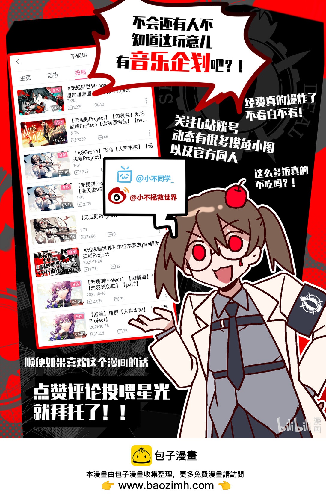 #26.5 向朋友坦白心声！（下）-第29话