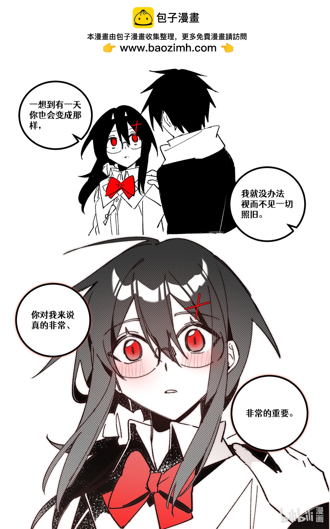 #26.5 向朋友坦白心声！（下）-第29话