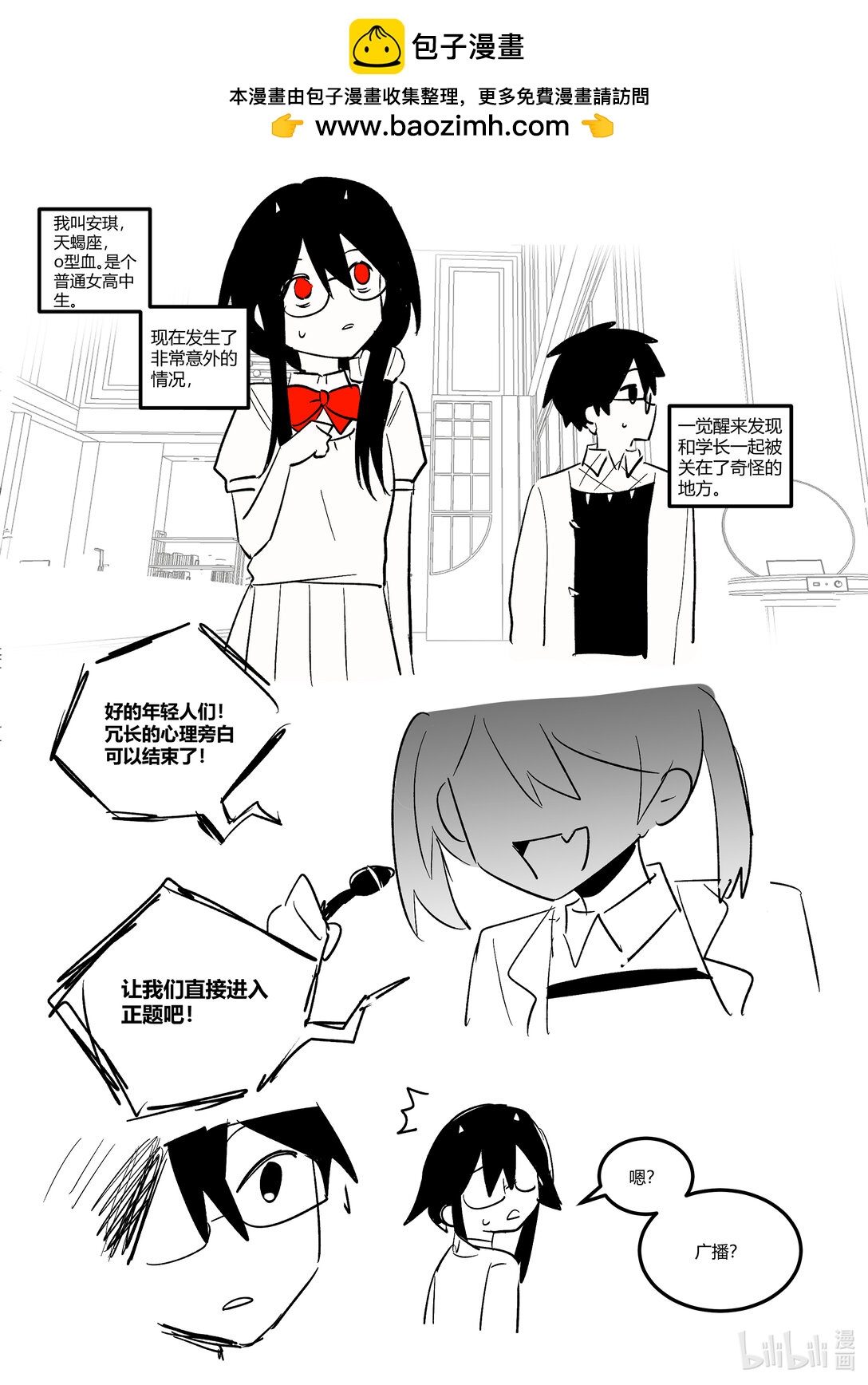 #番外？ 不OO就出不去的房间！-第31话