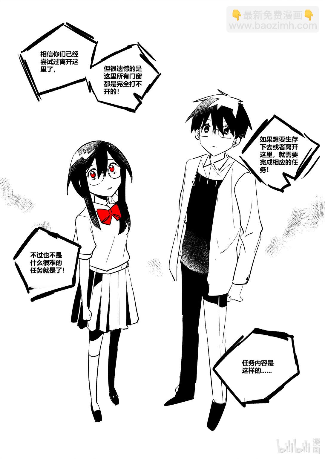 #番外？ 不OO就出不去的房间！-第31话