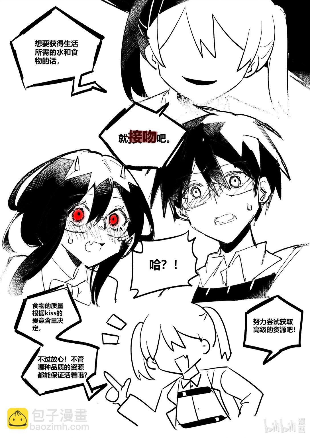 #番外？ 不OO就出不去的房间！-第31话