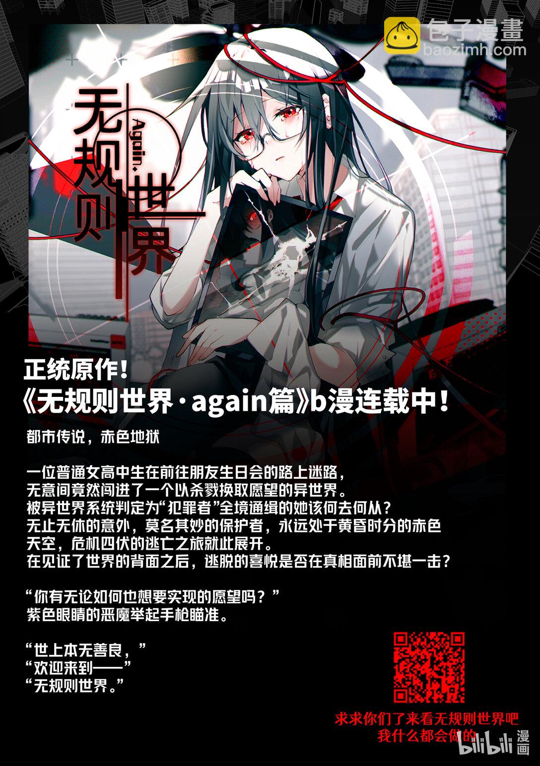 #番外？ 不OO就出不去的房间！-第31话